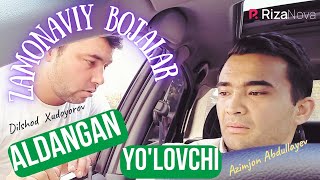 Zamonaviy bojalar - Aldangan yo'lovchi