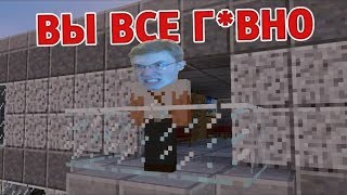 Реакция на  Воки / Vocky(MineCraft). Вы все Г*вно