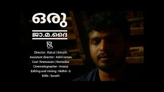 ഒരു ജാമദൈ | oru jaa.maa.dhai Malayalam Short film 2018 | RS Creations | HD