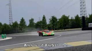 GT5 787B 雨のサルトサーキット