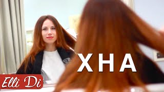 ПОХОД В САЛОН КРАСОТЫ ХНА | ОКРАШИВАНИЕ СТРИЖКА ВОЛОС | Elli Di
