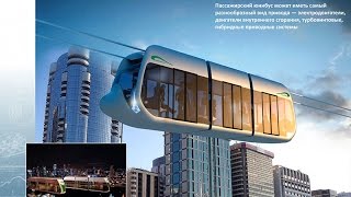 Все секретные разработки SkyWay РАСКРЫТЫ на выставке InnoTrans 2016