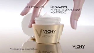 (2016) VICHY NEOVADIOL с компенсирующим комплексом - Не ставьте вашу жизнь на паузу