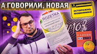 Видеокарта после майнинга под видом НОВОЙ