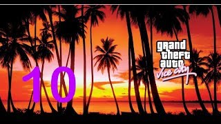 Прохождение Grand Theft Auto: Vice City  - Часть 10: Водила
