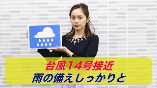 お天気キャスター解説 あす10月8日(木)の天気
