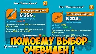 Hustle Castle: Fantasy Kingdom #176 ЕЩЁ ОДИН БОЕЦ ГОТОВ ))