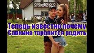 Теперь ясно, почему Рапунцель младшая торопится родить. Дом2 раньше эфира