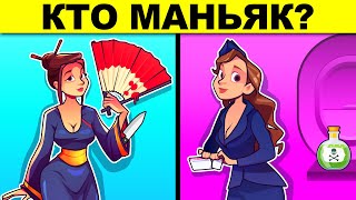 ХИТРЫЕ ЗАГАДКИ НА ЛОГИКУ, КОТОРЫЕ ПРОВЕРЯТ ТВОЙ МОЗГ!
