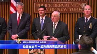 纽约警察中枪殉职 嫌犯前科累累