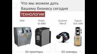 Презентация в Холидей Инн Самара | 30.05.12