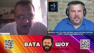 Жадный зубастик требует прекратить. Андрей Полтава ВАТА ШОУ