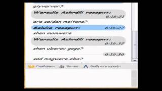 Skype prikoli - ese unda gamotexo gogo