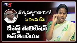 TDP Anuradha Comments On YCP Botsa Satyanarayana | TV5 News
