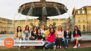 Что такое МПГУ?