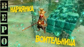 ArcheAge. Нараянка-Воительница ( НЯЯЯФААА :3 )