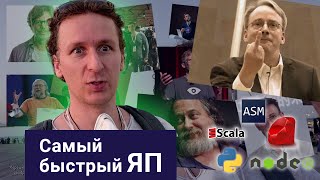 Скорость языков программирования в 2020