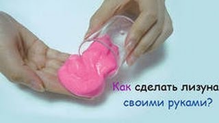 Как сделать Лизуна, Чистка для клавиатуры