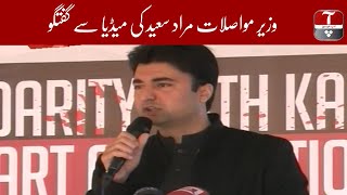 Murad Saeed's Media Talk Today | 02 Feb 2020 | Aap News