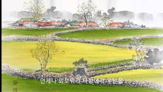 김정호 - 꿈에본내고향