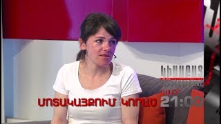 Kisabac Lusamutner anons 24.07.18 Motakayqum Korats