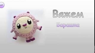 Вязаные малышарики автор (Анна Канева)