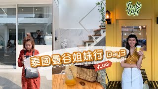 VLOG??一起去泰國曼谷吧/有15個足球場大的洽圖洽市集？/DAY3