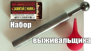 Дизельная зажигалка своими руками (02.07.2016)
