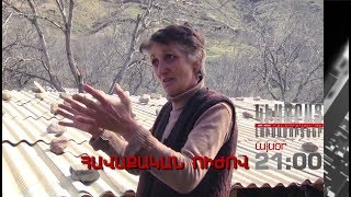 Kisabac Lusamutner anons 06.06.18 Havaqakan Ujov