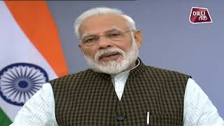 AYODHYA के फैसले के बाद PM MODI ने किया देश को सम्बोधित | Dilli Tak