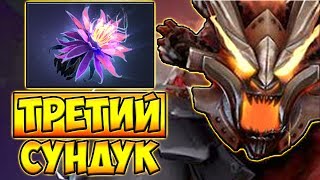 ТРЕТИЙ СУНДУК IMMORTAL TREASURE 3! ДОТА 2 █ КОМПЕНДИУМ 2019