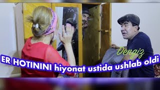 Эр Хотинини хиёнат устида ушлаб олди