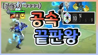[롤토체스]그 누구보다 빠릅니다 ㅋㅋㅋㅋㅋ (with.9빛 제드와 아이들) (롤토체스 시즌2, TFT)