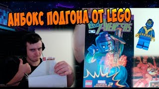АНБОКС ПОДАРКА ОТ LEGO [MARVEL SUPER HEROES 2]
