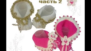 ВЯЗАНИЕ СПИЦАМИ ?/пинетки для начинающих /часть 2/3/пинетки зефирки