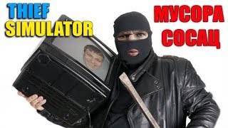 ПОЖИЛОЙ ВОР УКРАВ ПЛАЗМУ И СКОВОРОДКИ