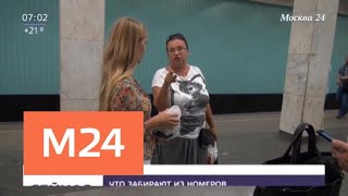 Пенсионерка выставила на продажу тапочки с символикой известного отеля - Москва 24