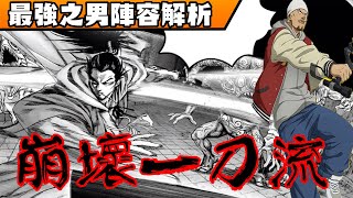 一拳超人最強之男陣容介紹-教你不需要SSR的平民隊伍!?【崩壞一刀流】