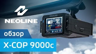 Обзор NEOLINE X COP 9000с