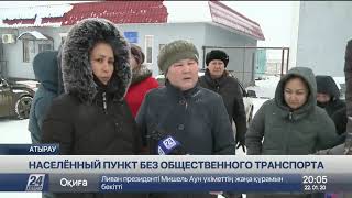 В ожидании общественного транспорта мерзнут жители пригорода Атырау