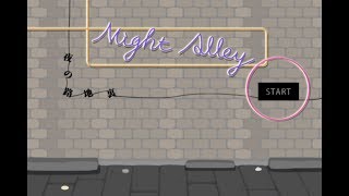 [Yonashi] Night Alley Walkthrough