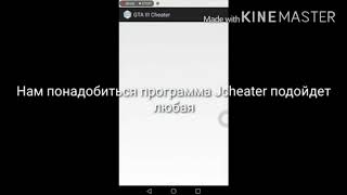 Как вводить чит коды в играх