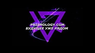 Регистрируемся на платформу #Prizmology Активируем пул