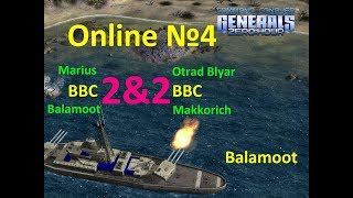 Generals Zero Hour. 2&2 ВВС vs BBC. Онлайн бой №4.