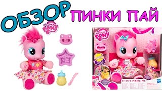 Обзор на Пони Пинки Пай (Pinkie Pie)