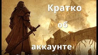 Raid Shadow Legends  мой акк  и немного аренки)