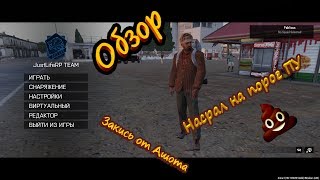 Ревизор RP-проектов. JustLife RP обзор сервера с итогами. Arma 3 AltisLife