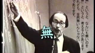 「久遠の今」前編　谷口雅春先生御講話