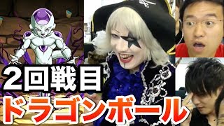 【パズドラ】二回戦目 ドラゴンボールコラボ 改級にゴー☆ジャス端末で挑む！