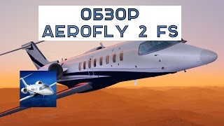 Обзор Aerofly 2 Flight Simulator для iOS/Android